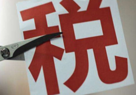 【注意了】别在用这些方式避税了