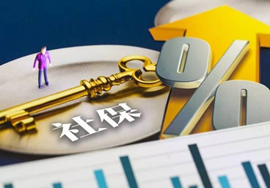 【定了】5月1日起，社保将会发生变化