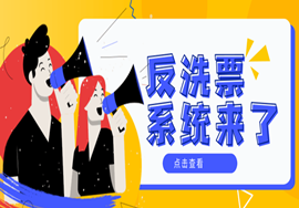 反洗票系统来了！今后，税局将跟踪监控开出的每一张发票！