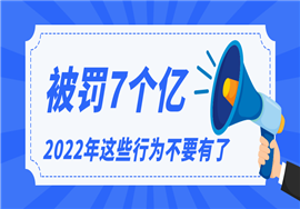 又一特大偷税案，地产大佬被罚7个亿！