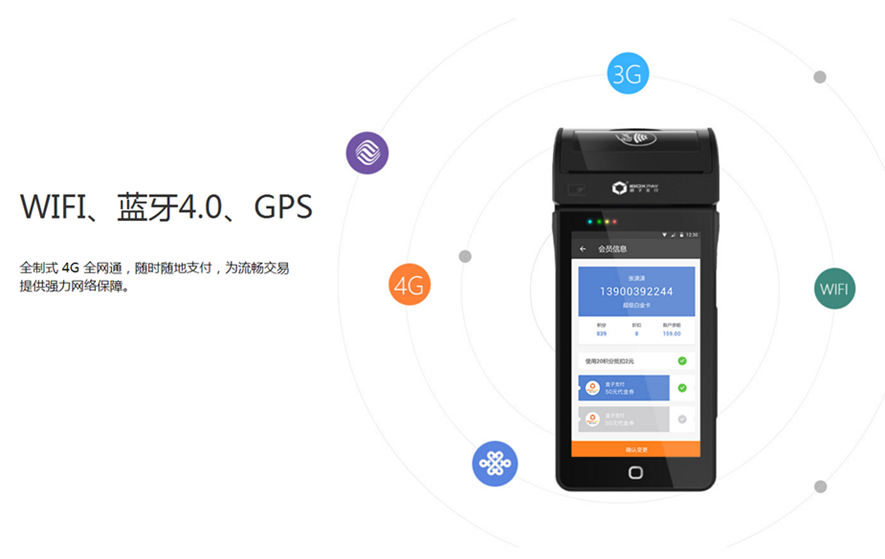 POS机01.png
