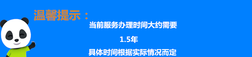 注册商标时间温馨提示.png