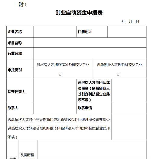 申报表.png