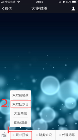 狂欢日1.png