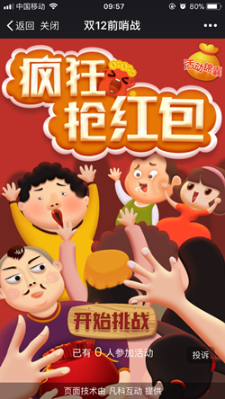 红包活动1.png