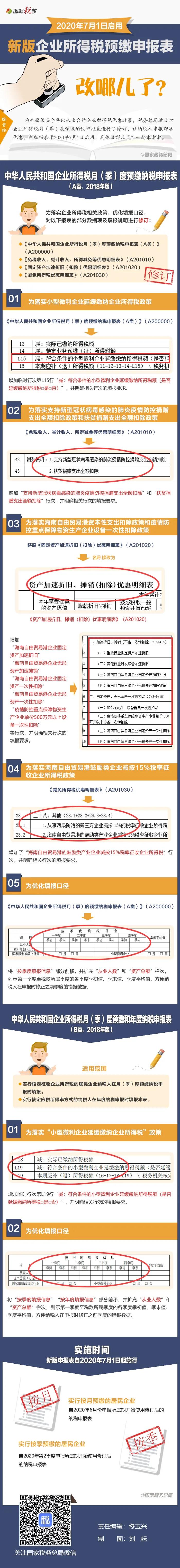微信图片_20200716091528.jpg