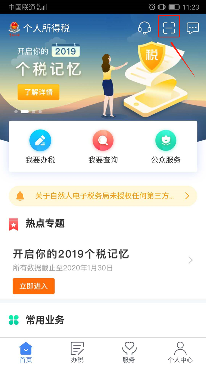 微信图片_20200717092413_副本.png