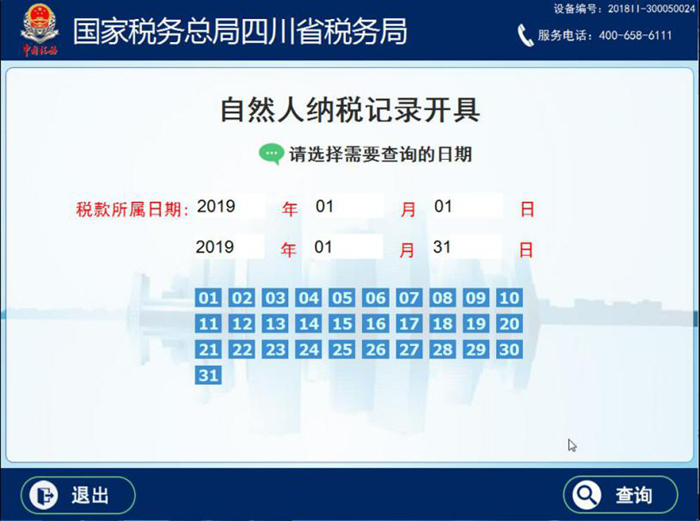 微信图片_20200717092512_副本.png