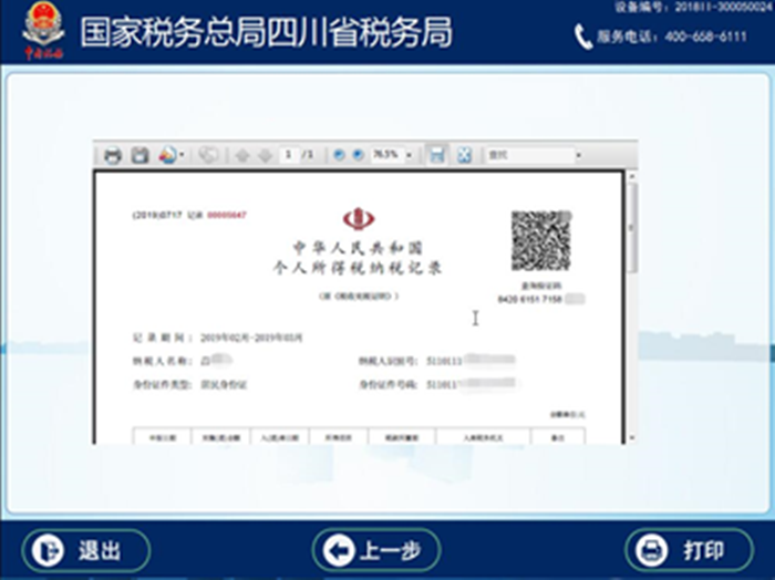微信图片_20200717092605_副本.png