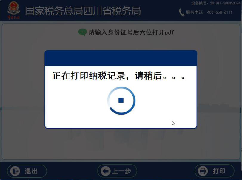 微信图片_20200717092626.png