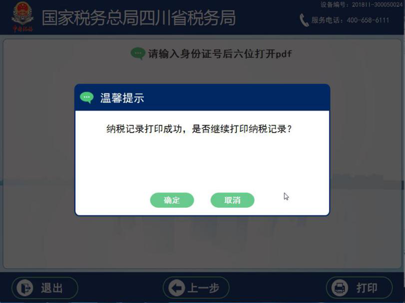 微信图片_20200717092646.png
