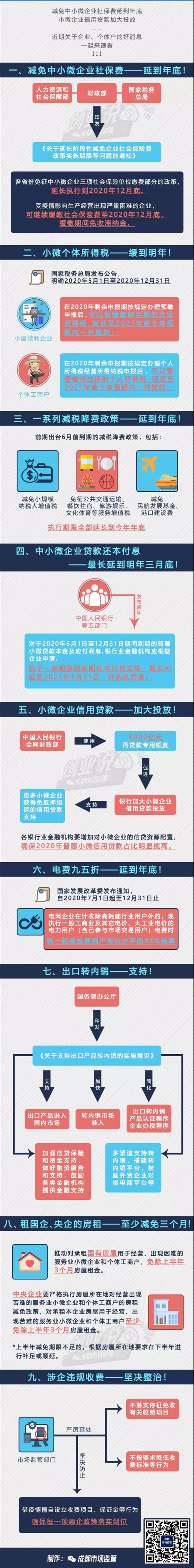 微信图片_20200724091054_副本.jpg