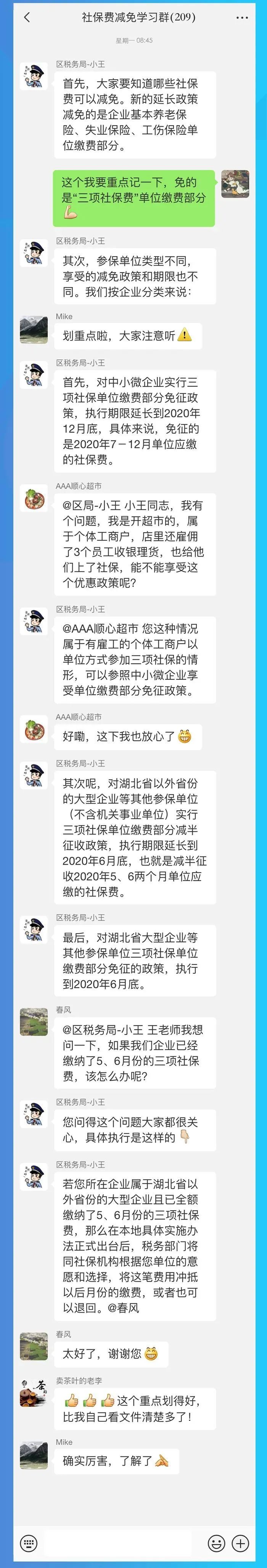 微信图片_20200730093535.jpg