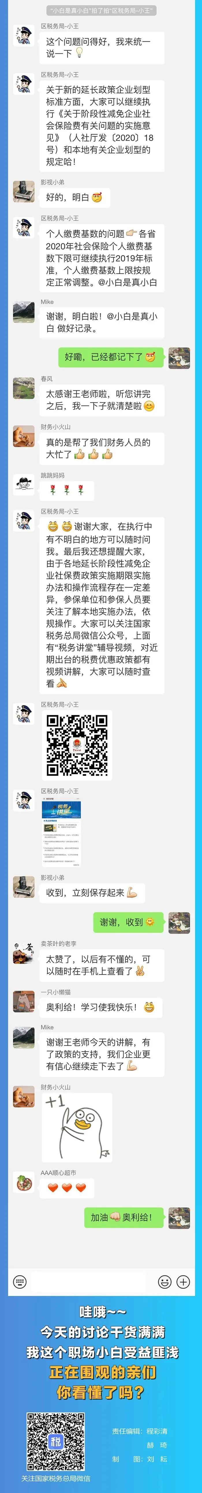 微信图片_20200730093655.jpg