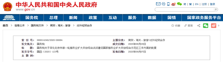 微信图片_20201010092950_副本.png