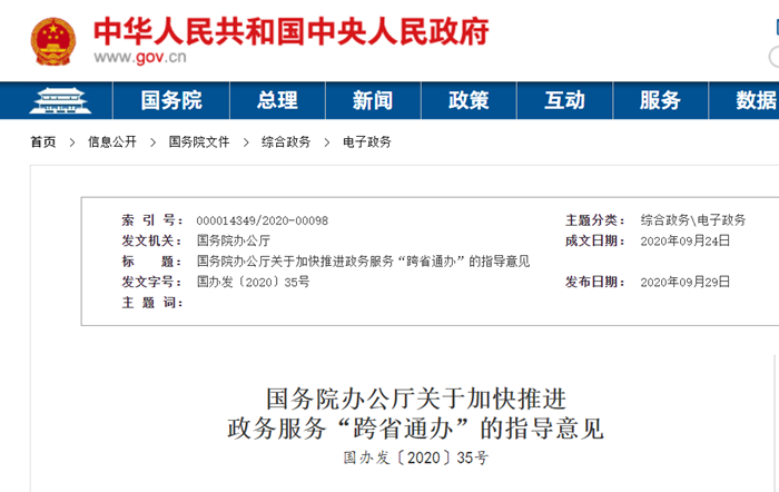微信图片_20201012092714_副本.png