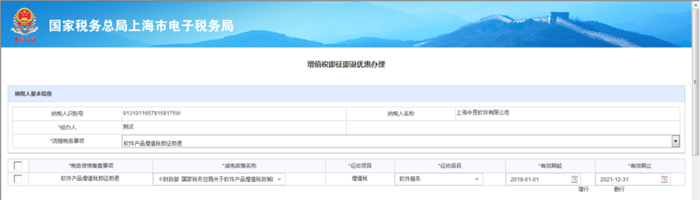 微信图片_20201106094309.png