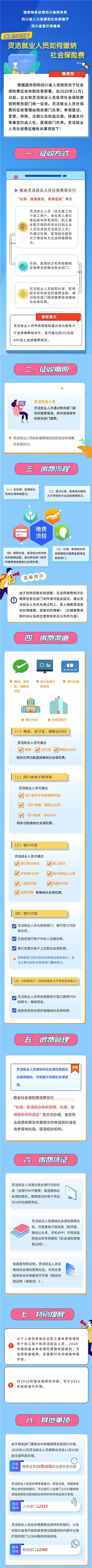 微信图片_20201109093233.jpg
