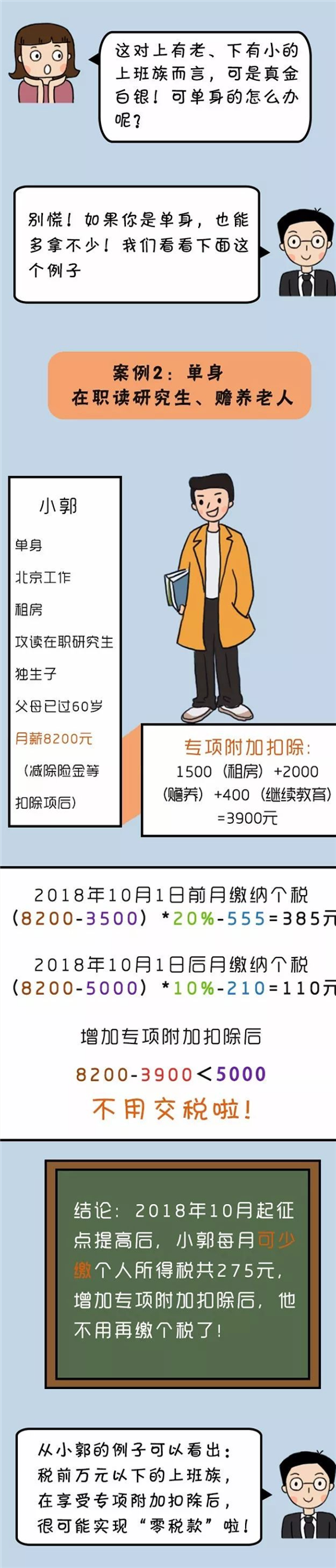 微信图片_20201109161316.png
