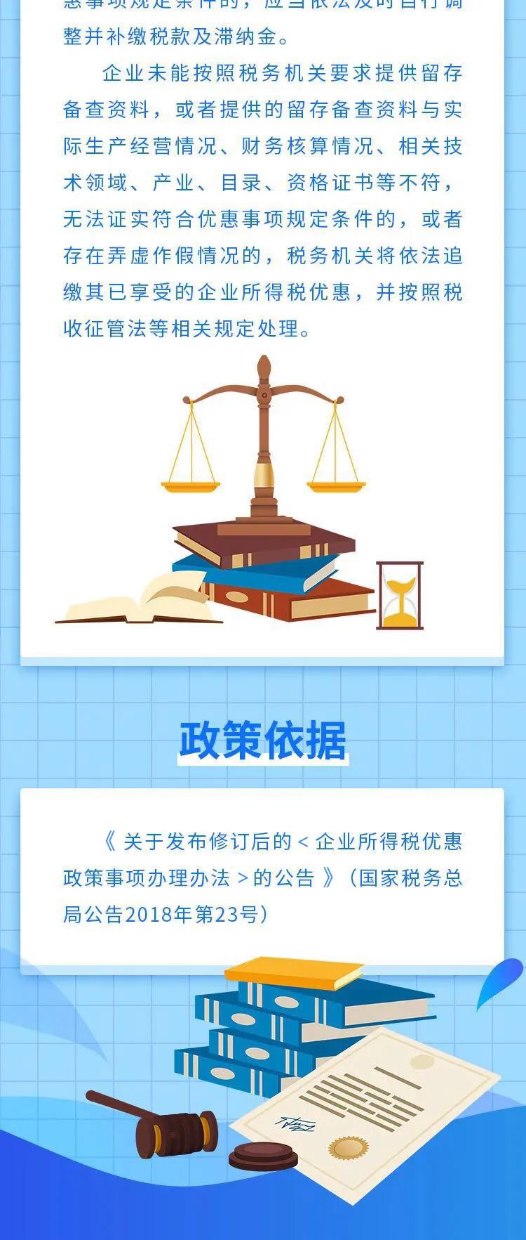 汇算清缴后5.jpg