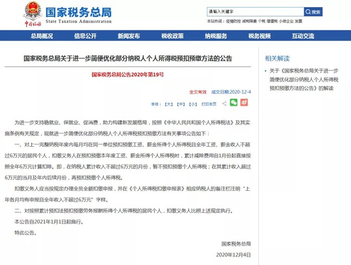 微信图片_20201207093807.jpg