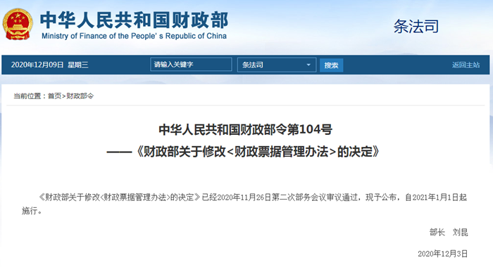 微信图片_20201210174928.png