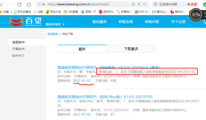 微信图片_20210105174139.png