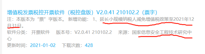 微信图片_20210105174150.png