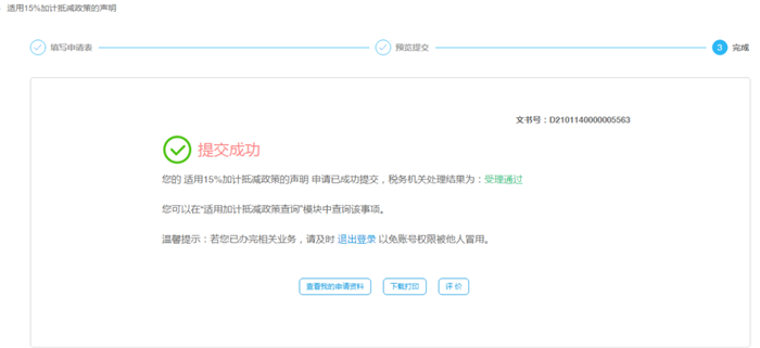 微信图片_20210204175434.png
