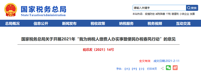 微信图片_20210225145409.png