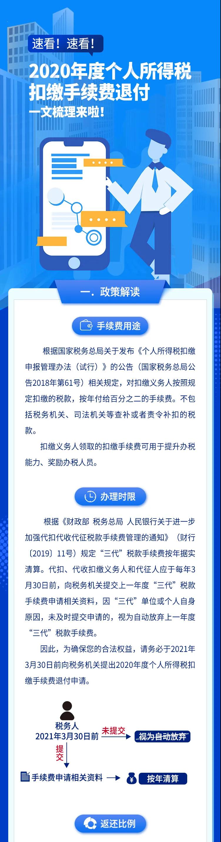 微信图片_20210302090758.jpg