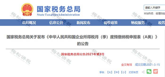 微信图片_20210325091003_副本.png