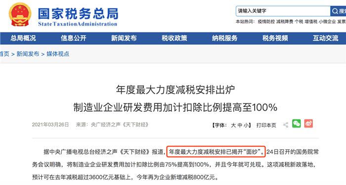 微信图片_20210330152126.png