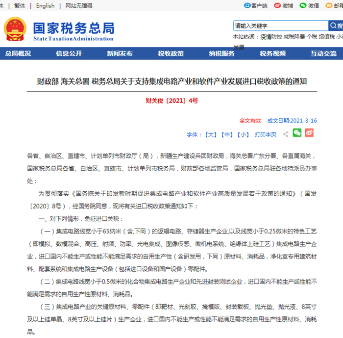 集成电路 (2)_副本.png
