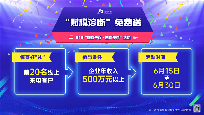 6.18业务海报1.png
