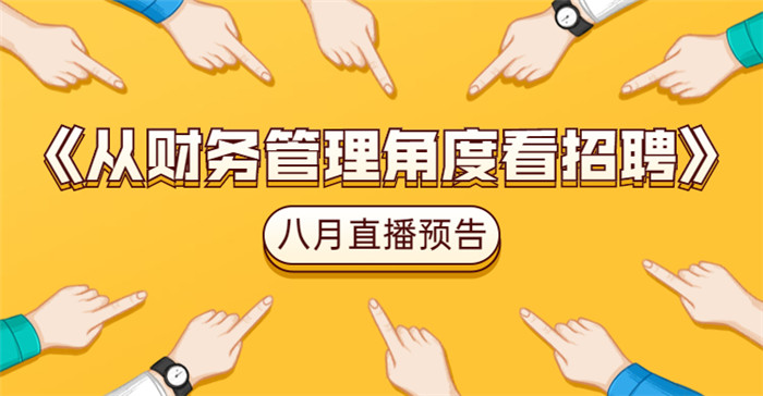 直播预告海报.jpg